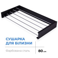 Сушарка для рушників Navin LinoFlat 80, чорна (22-259777-4080)