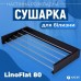 Сушарка для рушників Navin LinoFlat 80, чорна (22-259777-4080)