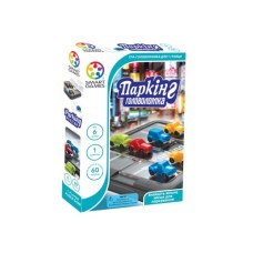 Настільна гра Smart Games Паркінг. Головоломка (SG 434 UKR.)