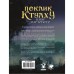 Настільна гра Geekach Games Поклик Ктулху. Набір Вартового (Call of Cthulhu Keeper Screen Pack) (укр.) (GKRP0021)