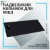 Килимок для мишки Logitech G840 Gaming Mouse Pad Black (943-000778)