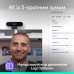 Веб-камера Logitech Brio 4K Ultra HD Graphite (960-001718)