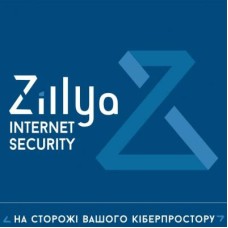 Антивірус Zillya! Internet Security 1 ПК 3 года новая эл. лицензия (ZIS-3y-1pc)