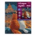 Картина по номерам Santi алмазна мозаїка Коти на даху 40х50 см на підрамнику (956058)