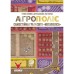Настільна гра Geekach Games Агрополіс (Agropolis) (укр.) (GKCH202ap)