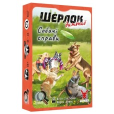 Настільна гра Geekach Games Шерлок дитячий. Собачі справи (Sherlock Junior: Incidente) (укр.) (GKCH0259)