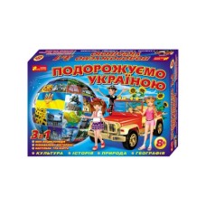 Настільна гра Ранок Подорожуємо Україною 3 в 1 (9789668003271)