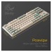 Клавіатура Ducky One 3 TKL Cherry MX Speed Silver UA USB Cream (DKON2187-PUAPXМAEGGC1)