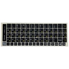 Наклейка на клавіатуру BestKey непрозора чорна, 68, жовтий (BK13YEL/022)