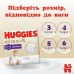 Підгузки Huggies Elite Soft 5 (12-17кг) Mega 34 шт (5029053549354)
