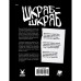Настільна гра Geekach Games Поклик Ктулху. Сценарій Шкряб-шкряб (укр.) (GKRP0025)