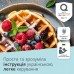 Вафельниця АDЕ KA2304