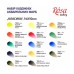 Акварельні фарби Rosa Gallery Дерев'яний пенал 14 кольорів по 10 мл (4823098514008)