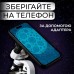 Дитячий мікроскоп DKWAY навчальний оптичний з LED підсвіткою і збільшенням 1600x з адаптером для телефона (517008709)