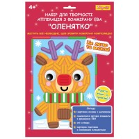 Набір для творчості 1 вересня Оленятко Аплікація фоаміран ЕВА фігурна (954532)