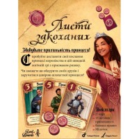 Настільна гра 18+ Lords of Boards Листи Закоханих (LOB2109UA)