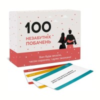 Настільна гра Memo Games 100 Незабутніх Побачень (1000196)