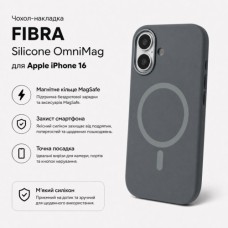 Чохол до мобільного телефона BeCover FIBRA Silicone OmniMag Apple iPhone 16 Gray (716227)