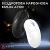 Мишка Ajazz AJ199 Carbon fiber Wireless/Bluetooth/USB White (AJ199-W)