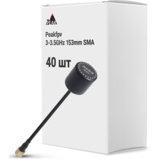 Антена для дрона Peakfpv 3-3.5GHz 153mm SMA упаковка 40 шт. (AT3035BOX40)