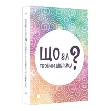 Настільна гра Lord of Boards Що за твоїми дверима? (укр.) (LOB2358UA)