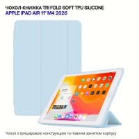 Чохол до планшета BeCover Tri Fold Soft TPU Silicone Apple iPad Air 11" M4 2026 Light Blue (715239)