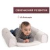 Кокон для новонароджених Chicco 3 в 1 Mommy Pod, бежевий (87166.39)