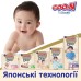 Підгузки GOO.N Premium Soft 9-14 кг Розмір 4 L На липучках 52 шт (F1010101-155)