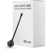 Антена для дрона AKK 5.8GHz 6DBi Diamond Antenna-160MM упаковка 50 шт. (AD160BOX)