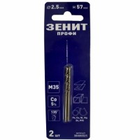 Свердло Зеніт "ПРОФІ" по металу з кобальтовим покриттям 2.5х57 мм (2 шт) (30400025)
