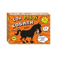 Настільна гра Ранок Сон рябої кобили (4827476988764)