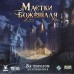 Настільна гра Geekach Games Маєтки божевілля. За порогом (Mansions of Madness: Beyond the Threshold) (укр.) (GKCH223bt)