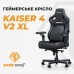Крісло ігрове Anda Seat Kaiser 4 V2 PVC Size XL Orange (AD12YDDC-XLL-20-O-PV/C-03)