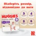 Підгузки Huggies Extra Care Розмір 4 (9-14 кг) Pants Box 80 шт (5029053582405)
