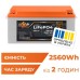 Батарея LiFePo4 LogicPower 25.6V - 100Ah (2560Wh) Smart BT (29501)