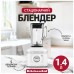 Блендер KitchenAid 5KSB4026EWH