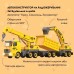 Конструктор Otamanko Автоконструктор 3-в-1 Будівельна служба Кран (FY003A (yellow))