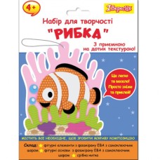 Набір для творчості 1 вересня Рибка Аплікація з текстурного фоамірану ЕВА (954583)