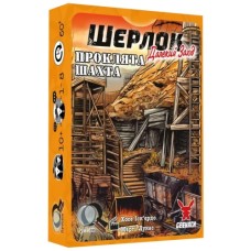 Настільна гра Geekach Games Шерлок. Далекий захід. Проклята шахта (Sherlock Far West: The Cursed Mine) (укр.) (GKCH0253)