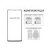 Скло захисне Fine Line Samsung Galaxy A55 Black (FL-TGFG-345)