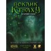 Настільна гра Geekach Games Поклик Ктулху. Базовий набір (Call of Cthulhu Starter Set) (GKRP0008)